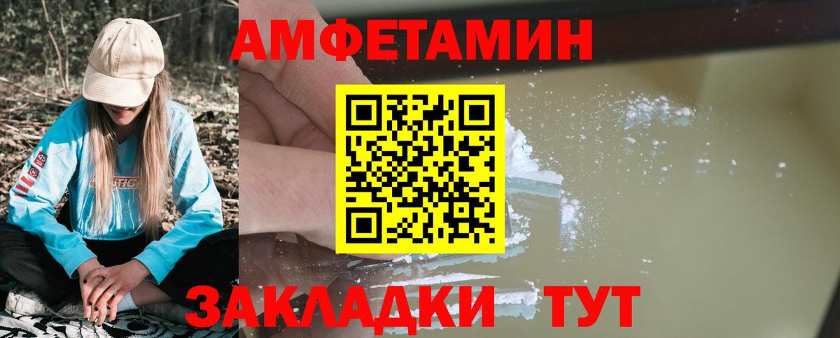 АМФ Розовый Нарткала