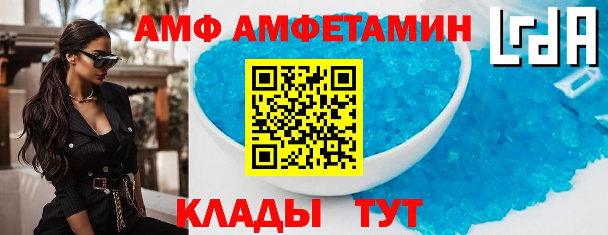 АМФ  АМФ  Нарткала  Amphetamine Розовый  Вход с VPN 
