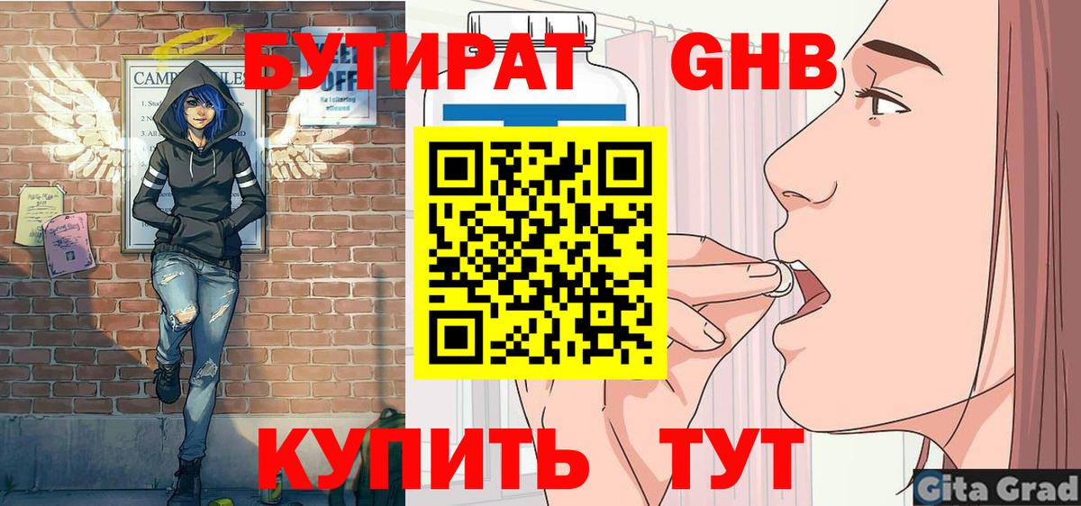 Бутират BDO 33% Нарткала