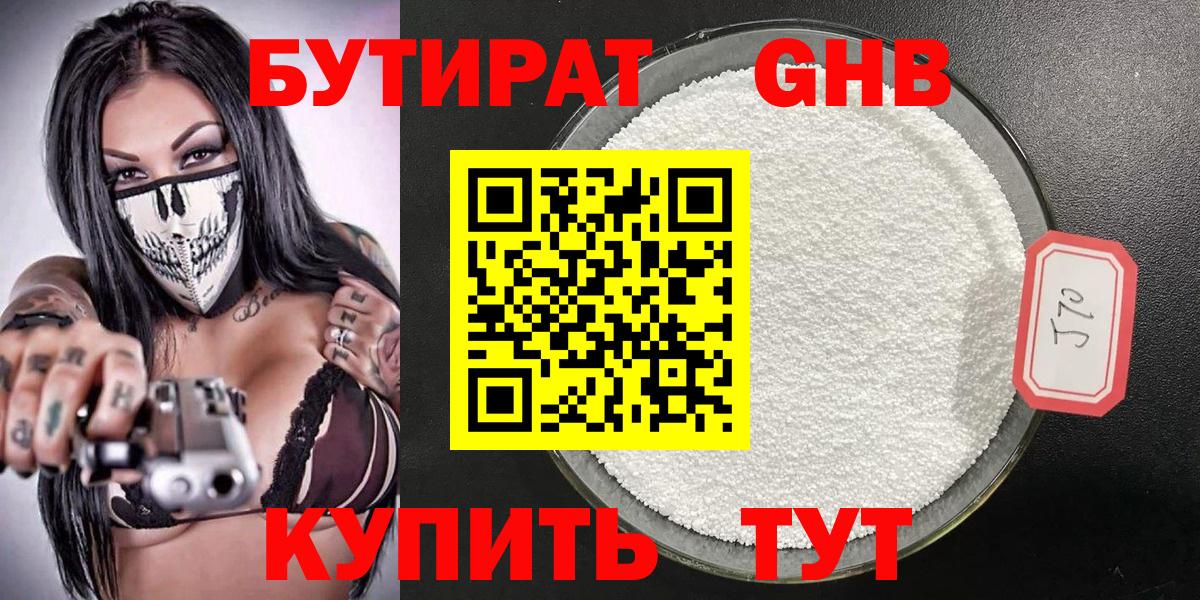 Бутират оксана  БУТИРАТ  Нарткала  Вход с VPN 