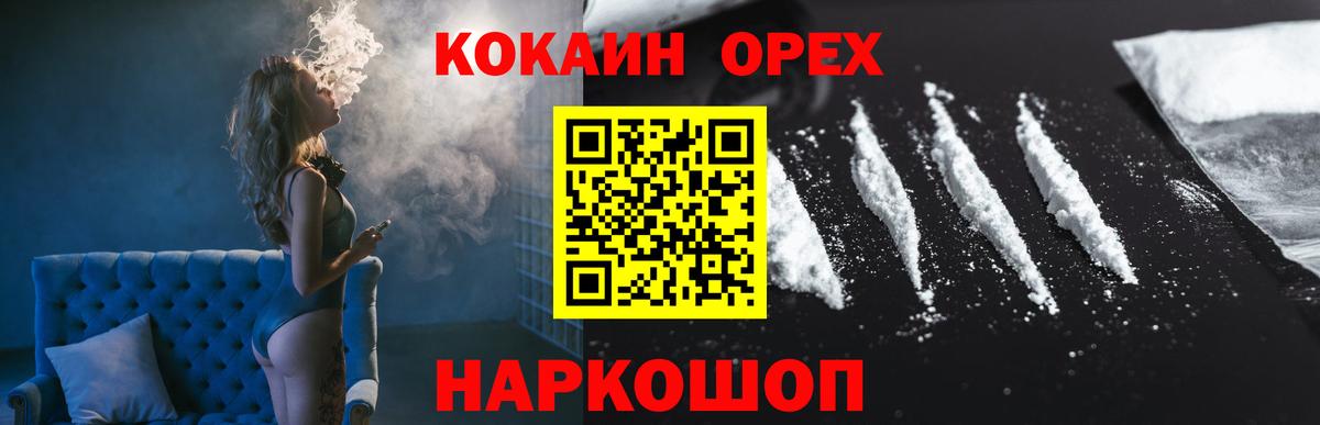 Нарткала  КОКАИН  Cocaine Колумбийский  Вход с VPN  КОКАИН 99% 