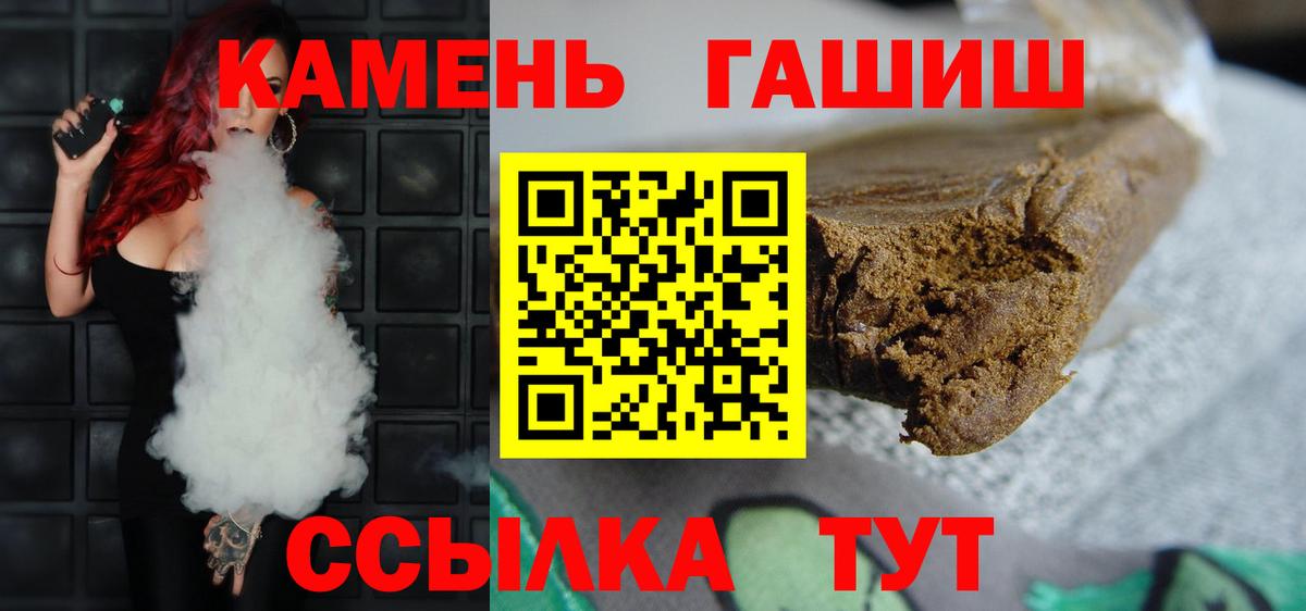 Гашиш гашик  ГАШИШ  Вход с VPN  Нарткала  ГАШИШ hashish 