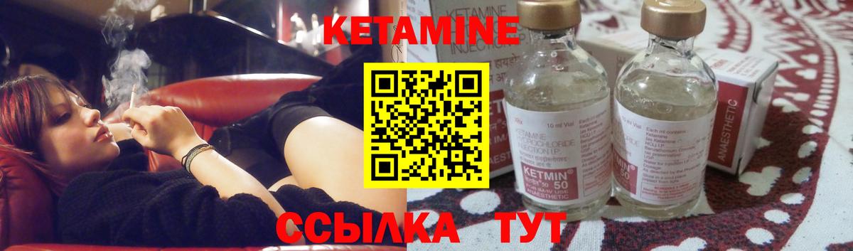 КЕТАМИН VHQ Нарткала