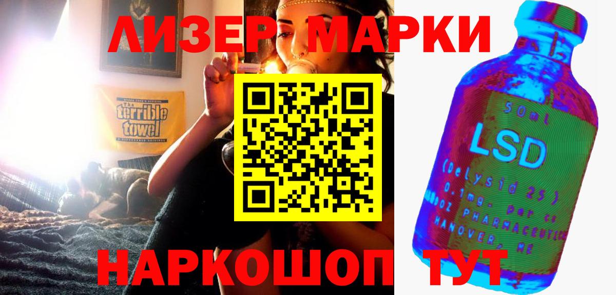 ЛСД экстази кислота Нарткала