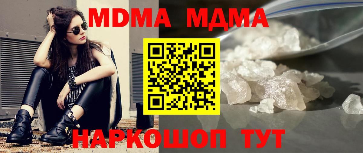 MDMA crystal  MDMA crystal  Нарткала  Вход с VPN 