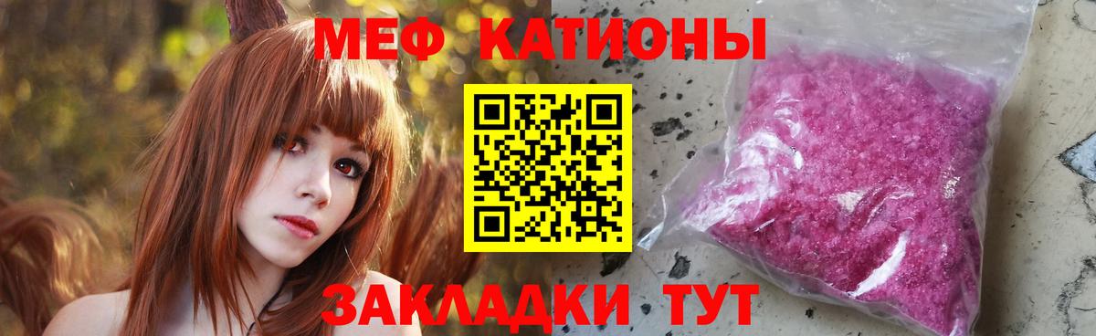 МЕФ  МЯУ-МЯУ мяу мяу  Нарткала  Вход с VPN  МЕФ mephedrone 