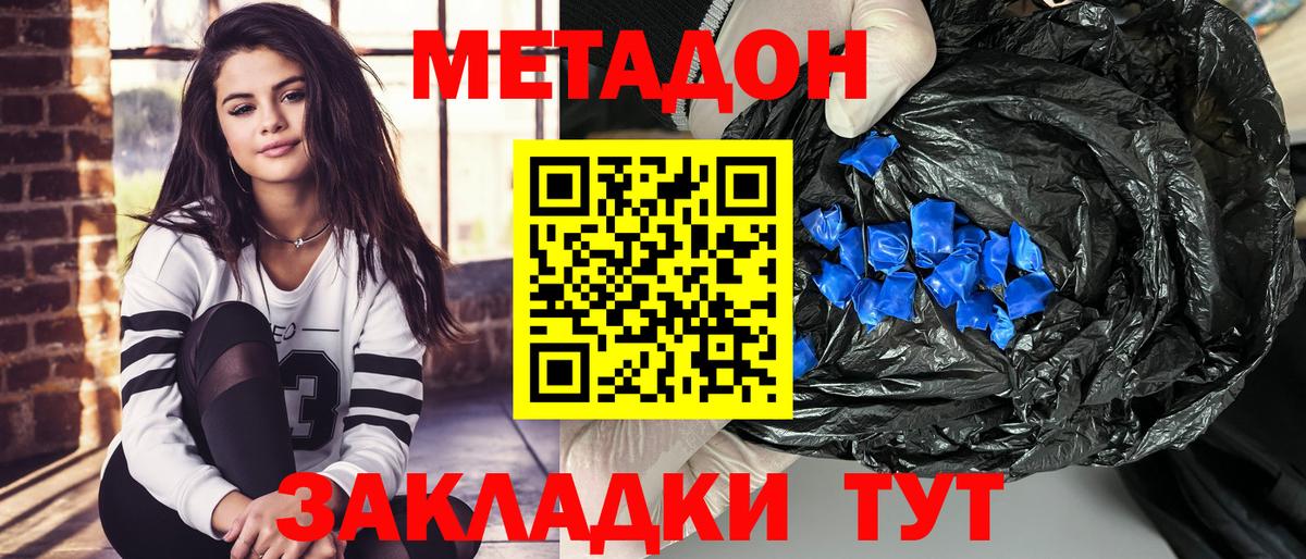 МЕТАДОН мёд  Метадон methadone  Вход с VPN  Нарткала 