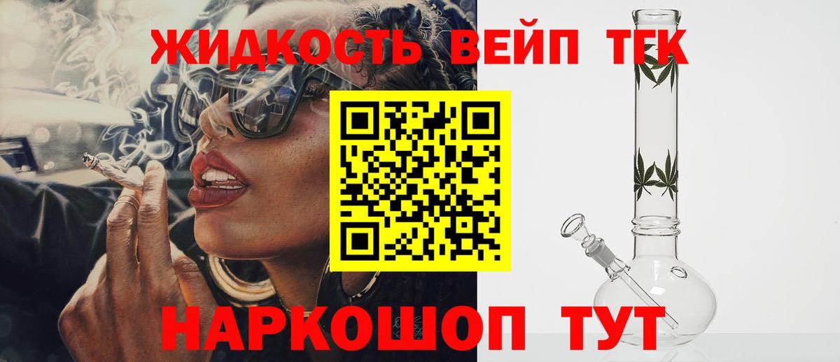 Нарткала  Дистиллят ТГК THC oil  дарнет шоп  Вход с VPN 