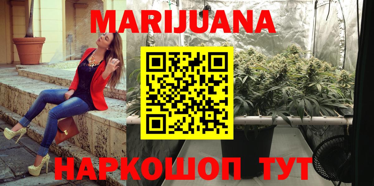 Бошки Шишки AK-47  Вход с VPN  Марихуана индика  Нарткала  МАРИХУАНА White Widow  Канабис сатива 
